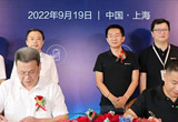 9月19日，天能與上海海思簽署聯(lián)合創(chuàng)新實(shí)驗(yàn)室合作協(xié)議。